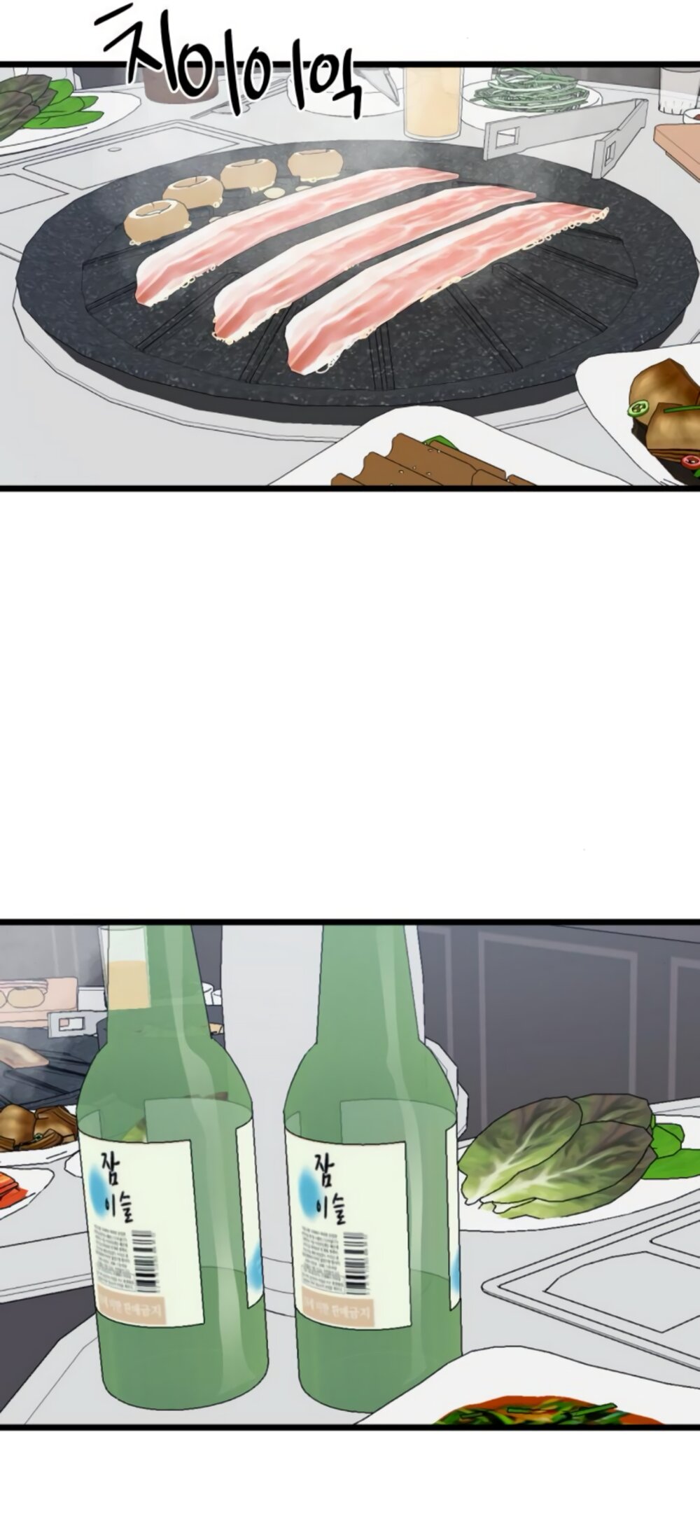 Манга Утилизация мусора - Глава 47 Страница 57