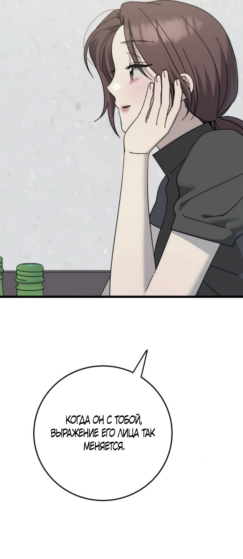 Манга Утилизация мусора - Глава 47 Страница 65