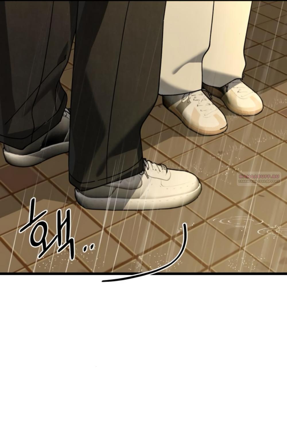 Манга Утилизация мусора - Глава 47 Страница 2