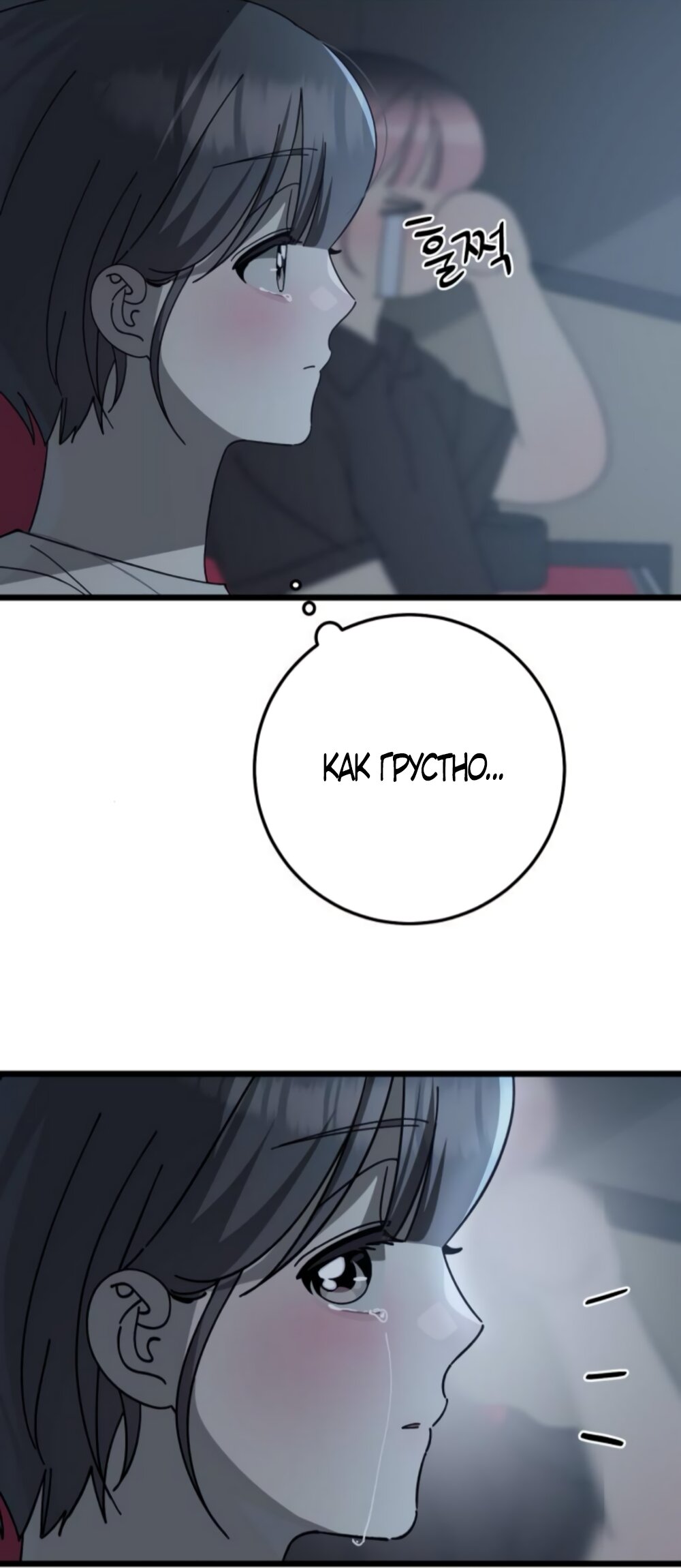 Манга Утилизация мусора - Глава 47 Страница 43