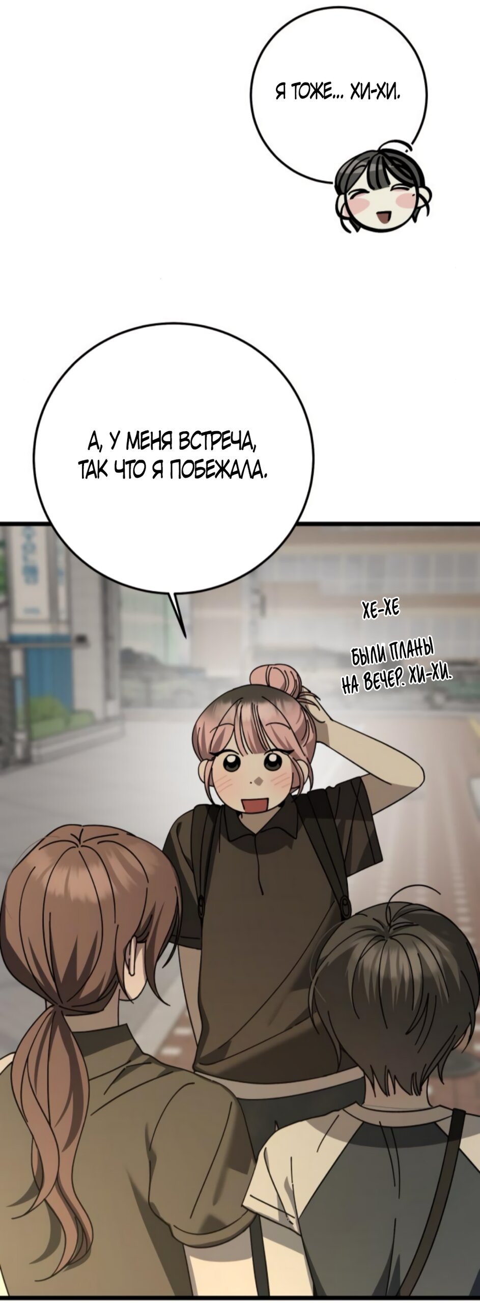 Манга Утилизация мусора - Глава 47 Страница 51