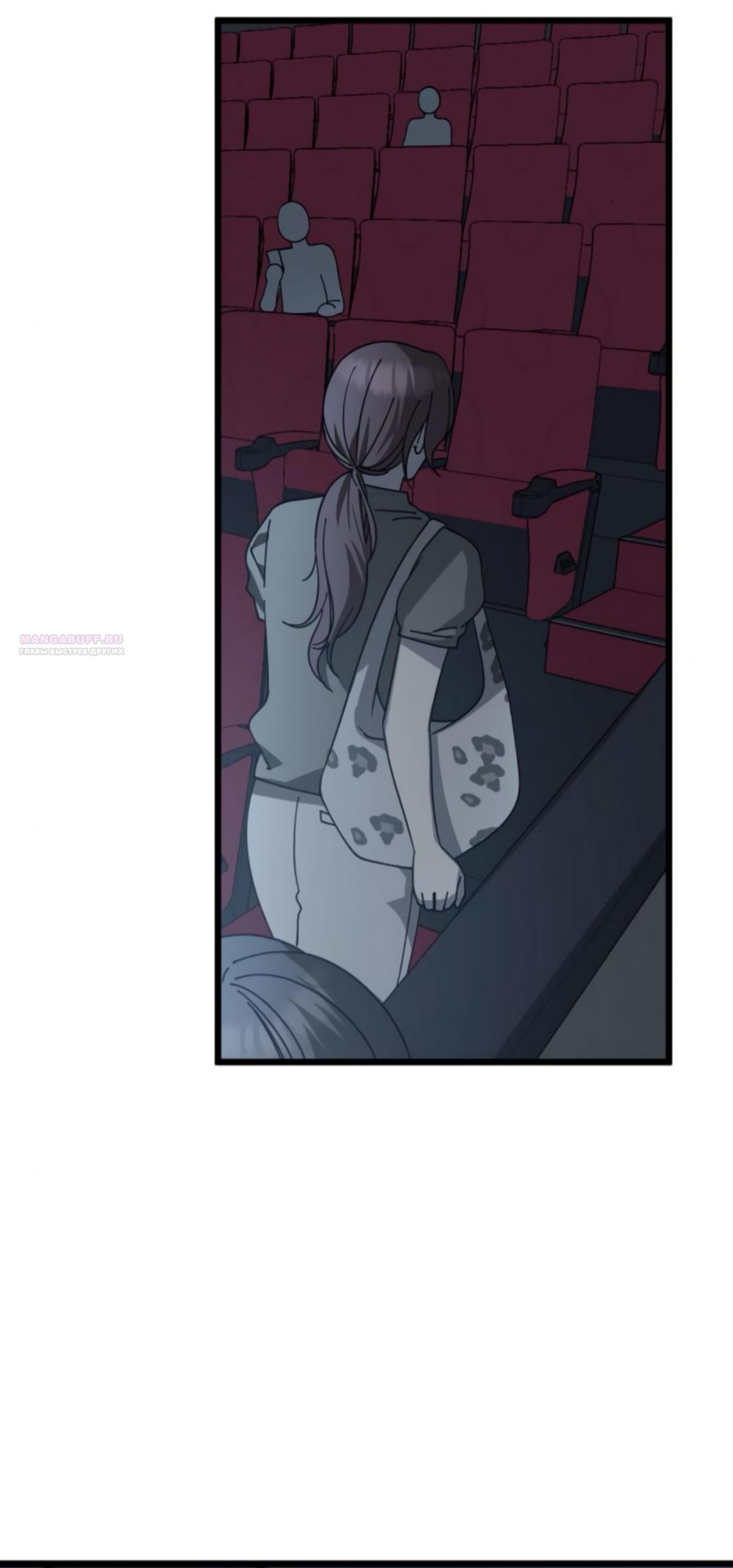 Манга Утилизация мусора - Глава 47 Страница 42