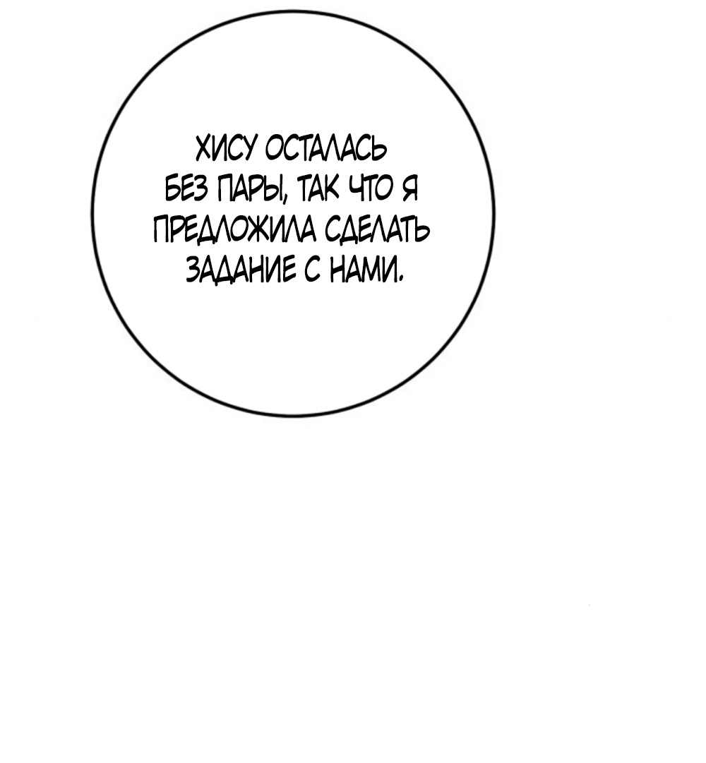 Манга Утилизация мусора - Глава 47 Страница 40