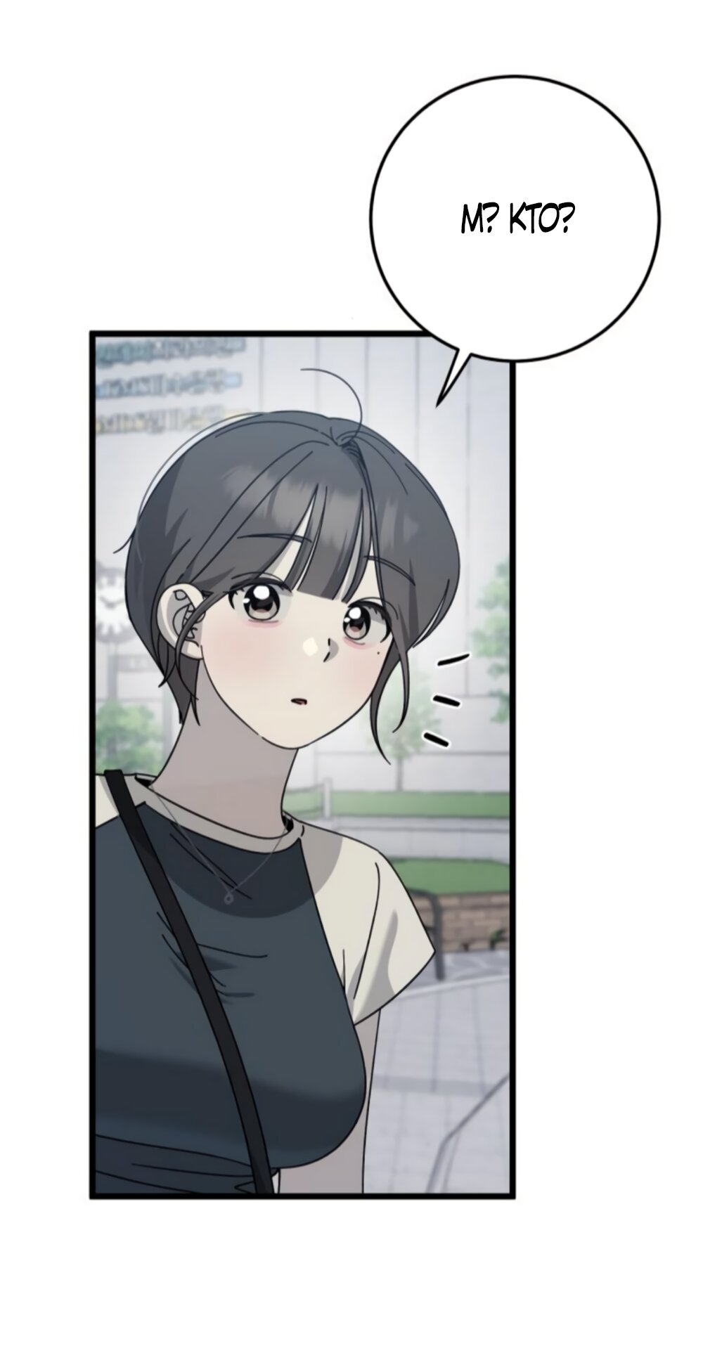 Манга Утилизация мусора - Глава 47 Страница 36