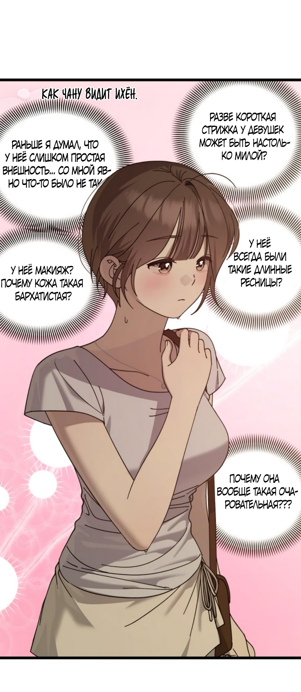 Манга Утилизация мусора - Глава 47 Страница 16