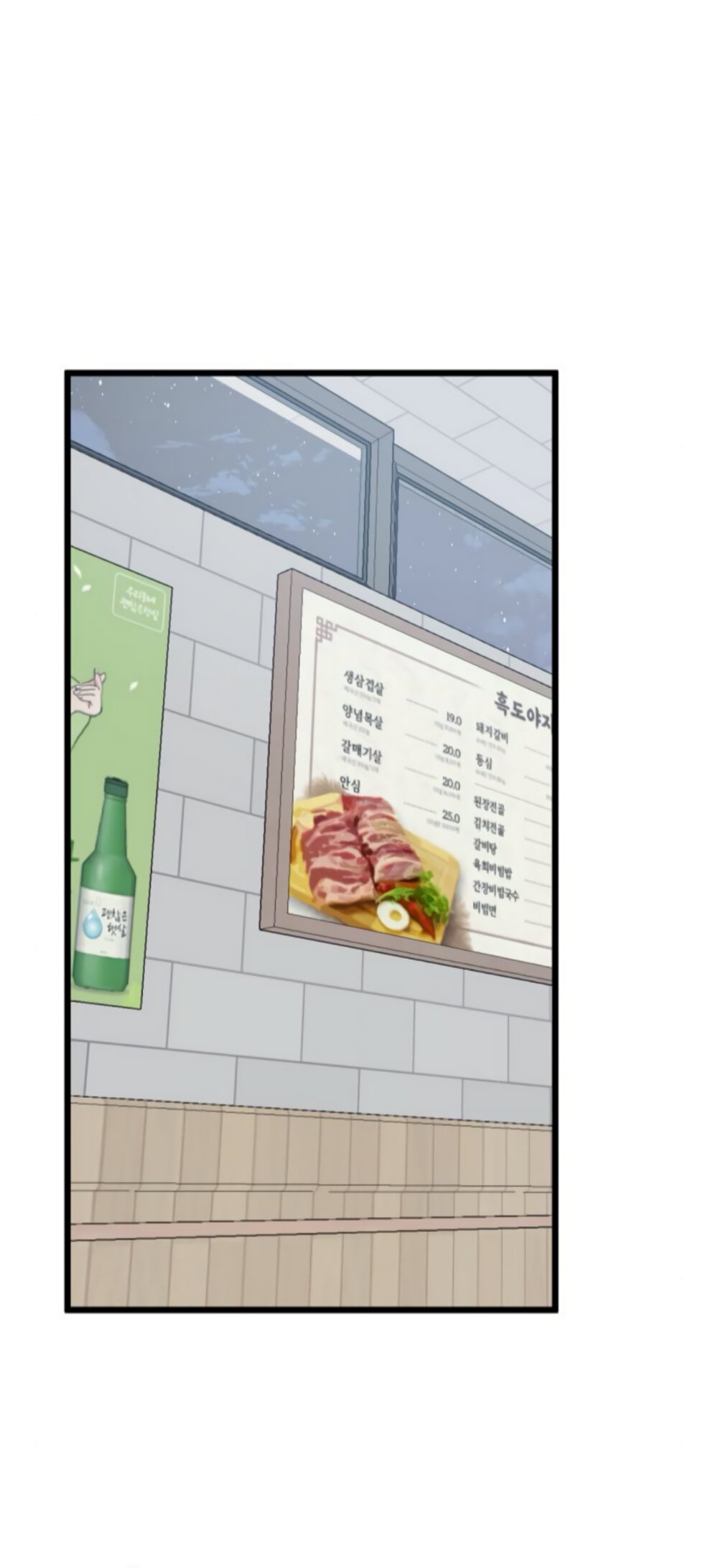 Манга Утилизация мусора - Глава 47 Страница 56