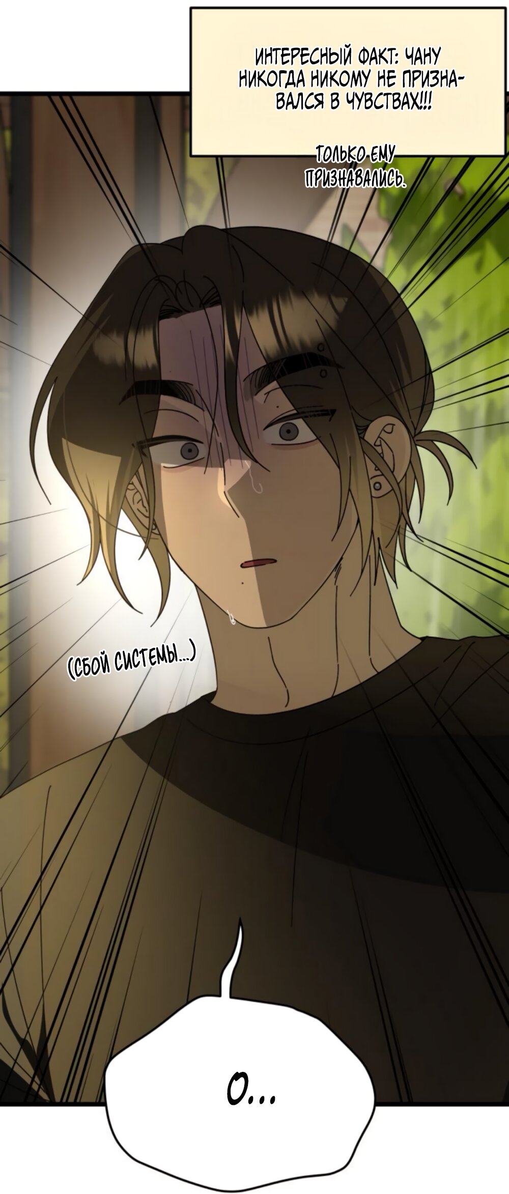 Манга Утилизация мусора - Глава 47 Страница 19