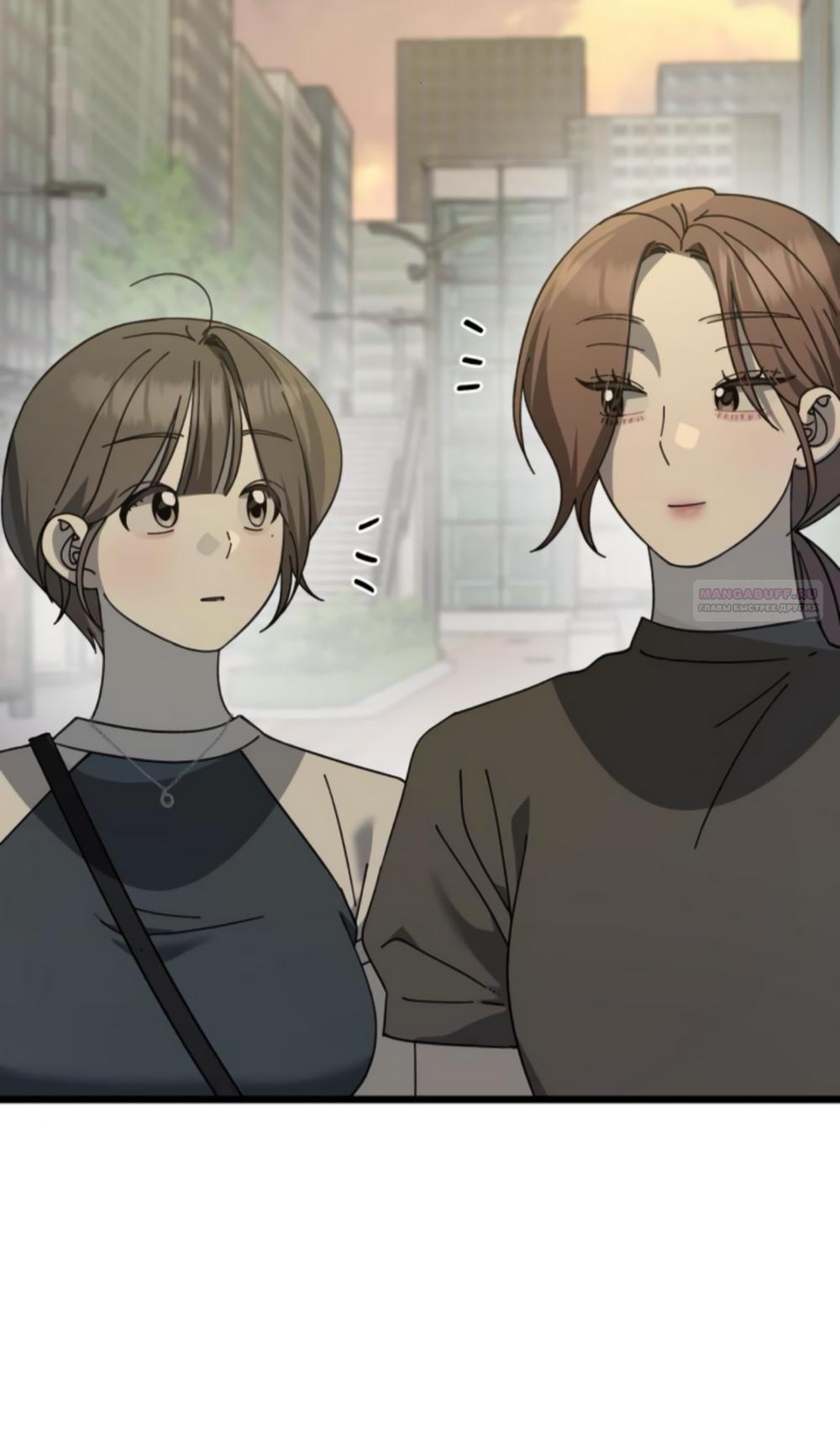 Манга Утилизация мусора - Глава 47 Страница 54