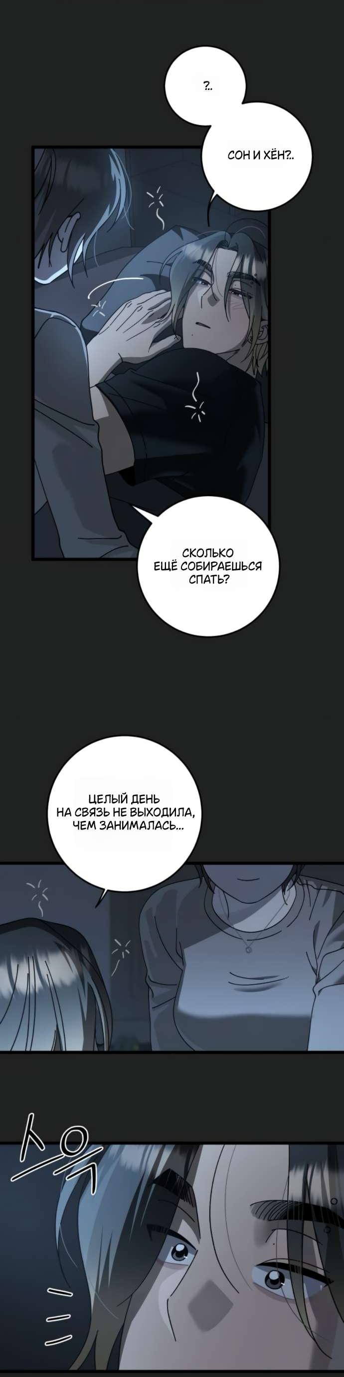 Манга Утилизация мусора - Глава 50 Страница 55