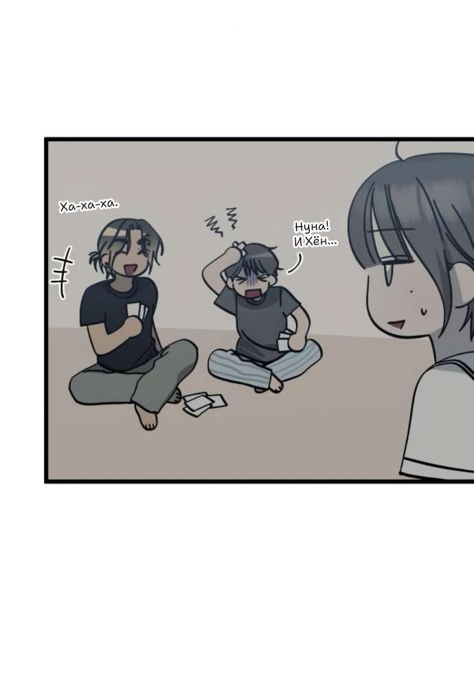 Манга Утилизация мусора - Глава 50 Страница 42