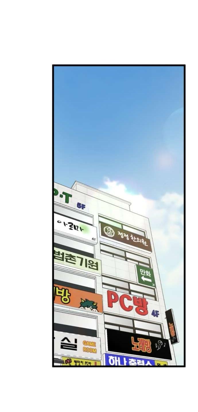 Манга Утилизация мусора - Глава 50 Страница 19