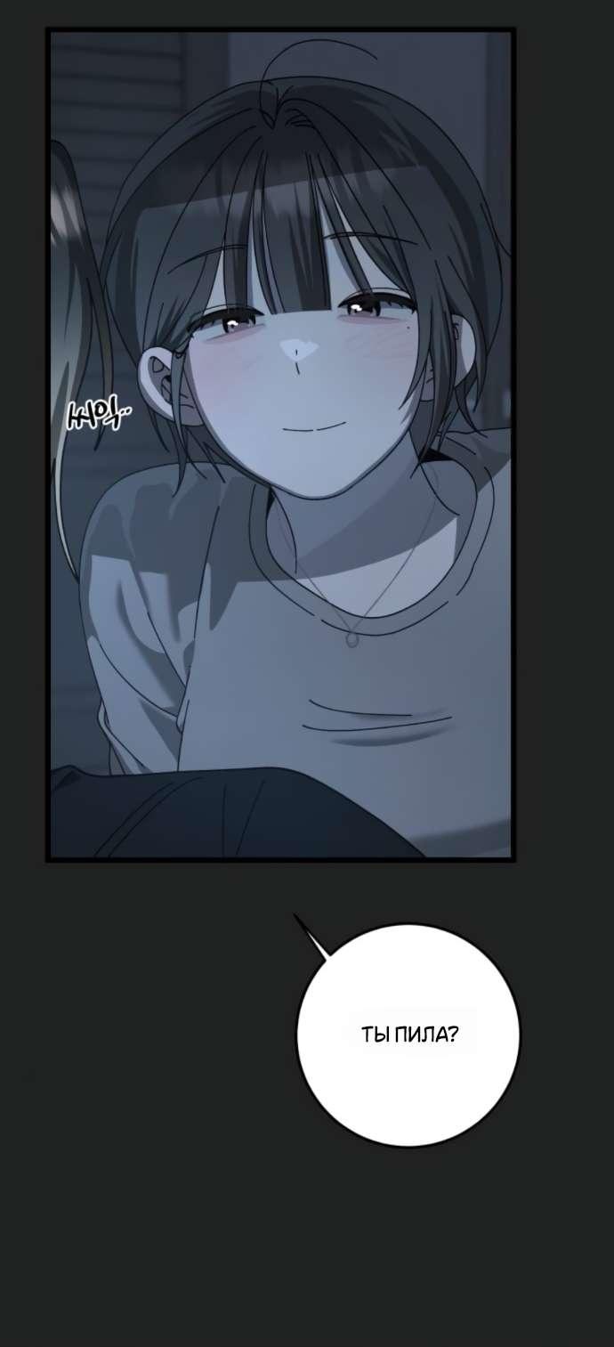 Манга Утилизация мусора - Глава 50 Страница 58