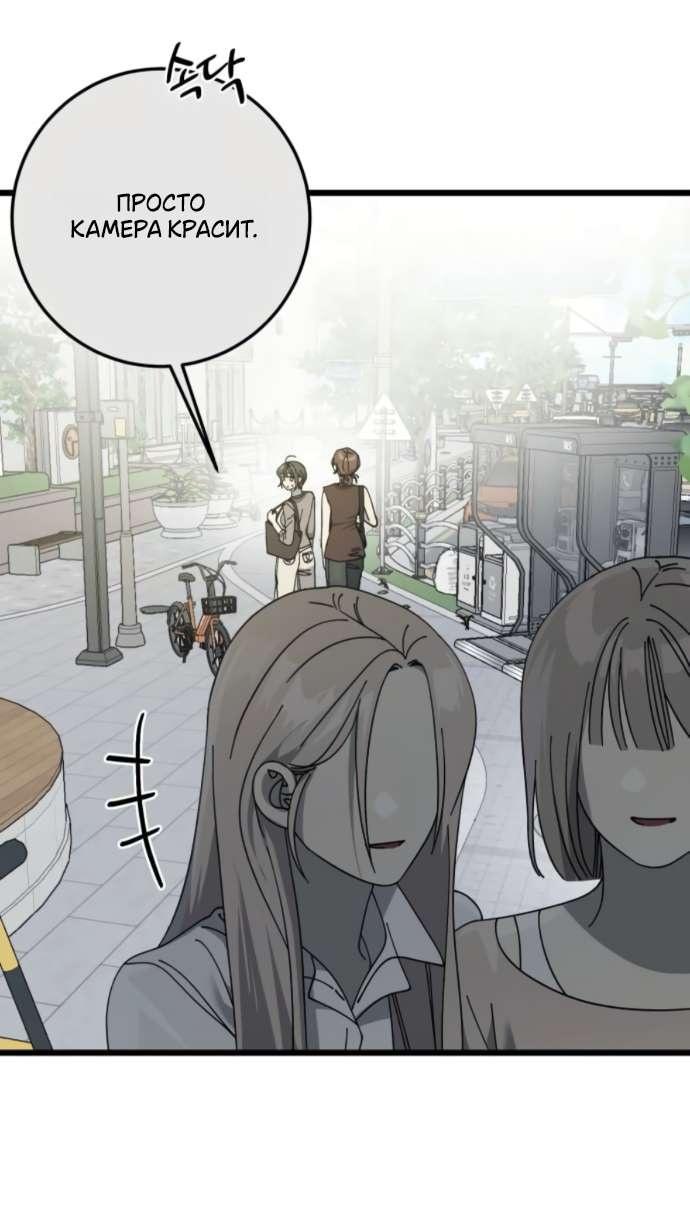 Манга Утилизация мусора - Глава 50 Страница 7