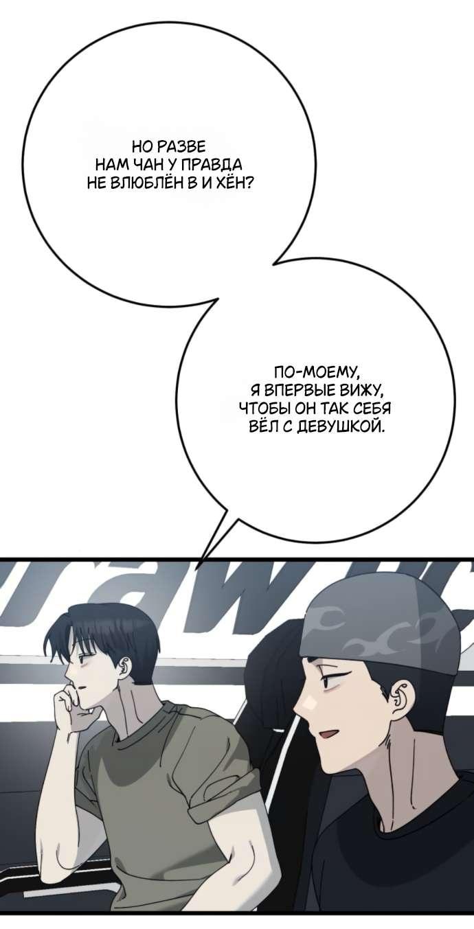 Манга Утилизация мусора - Глава 50 Страница 20