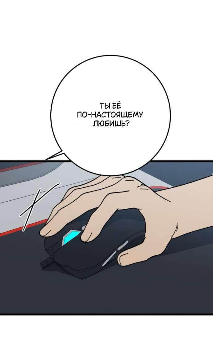 Манга Утилизация мусора - Глава 50 Страница 30