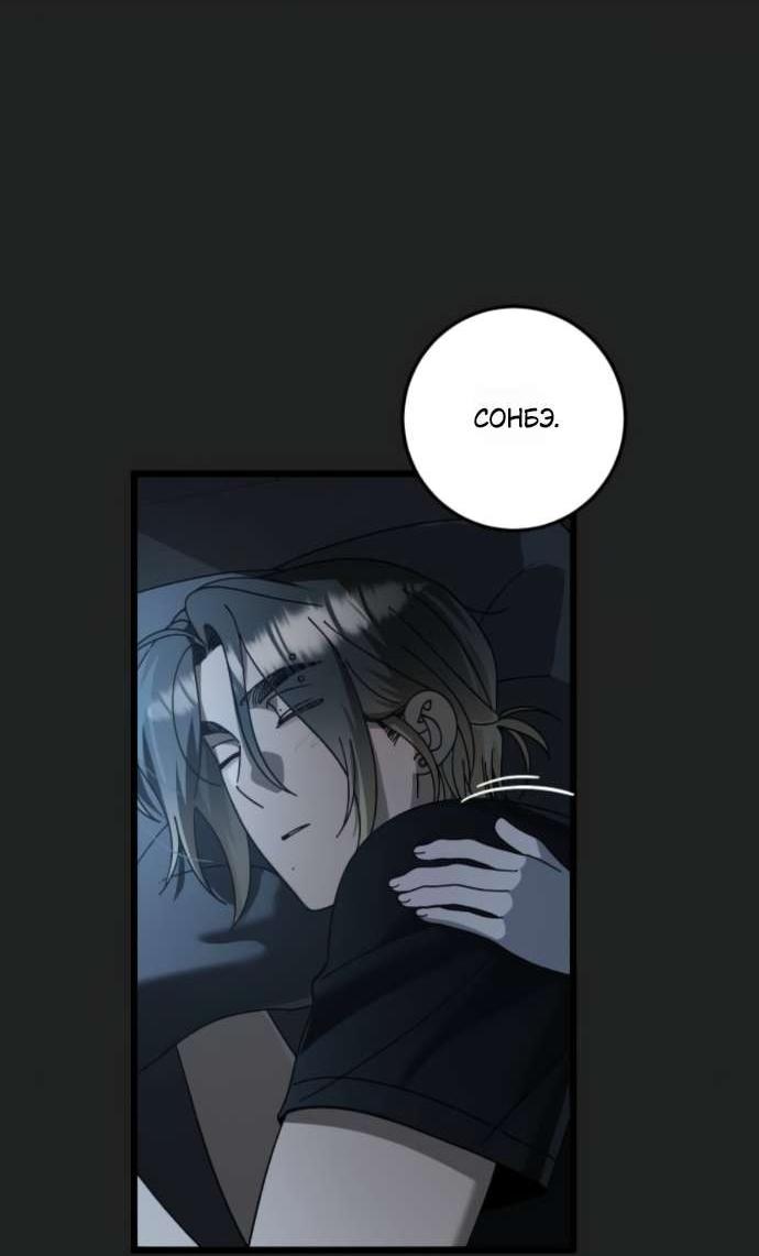 Манга Утилизация мусора - Глава 50 Страница 54