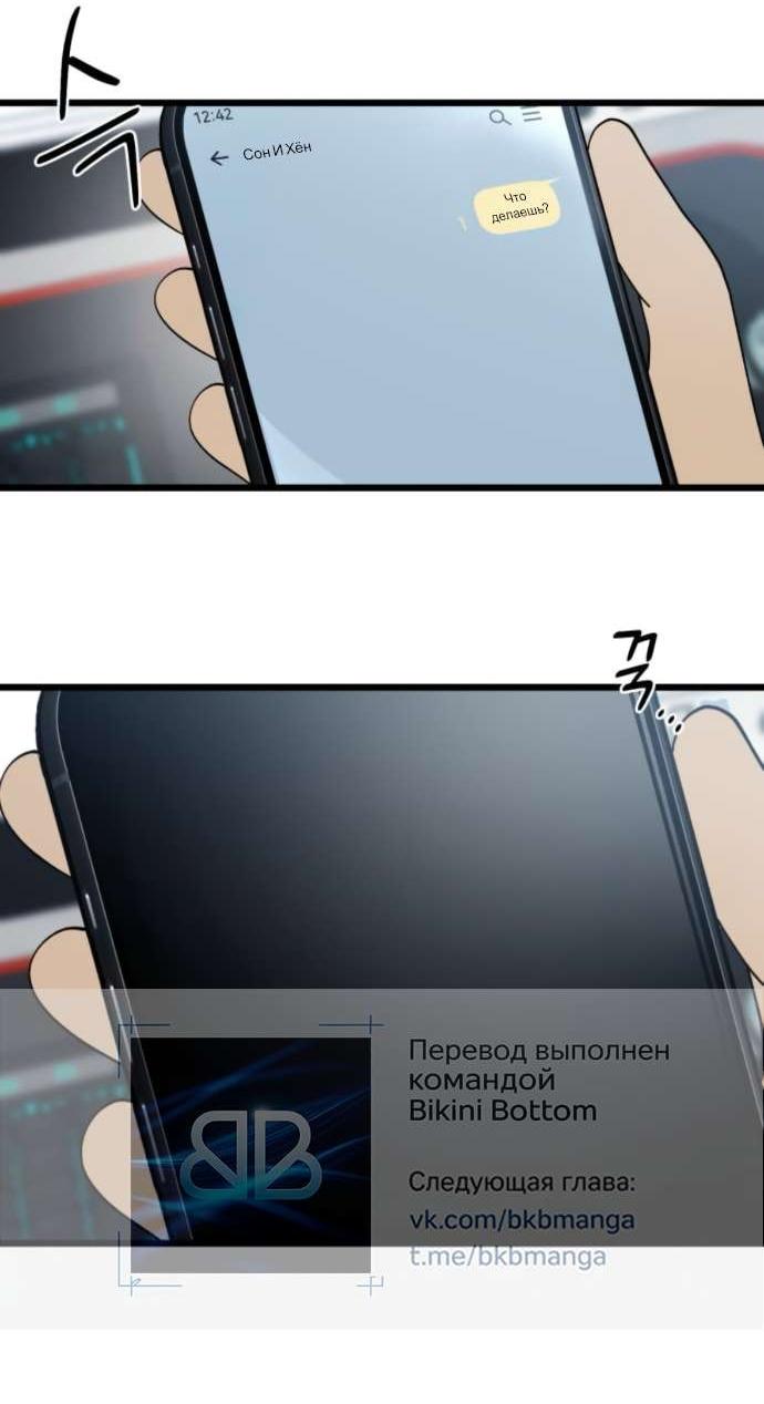 Манга Утилизация мусора - Глава 50 Страница 23