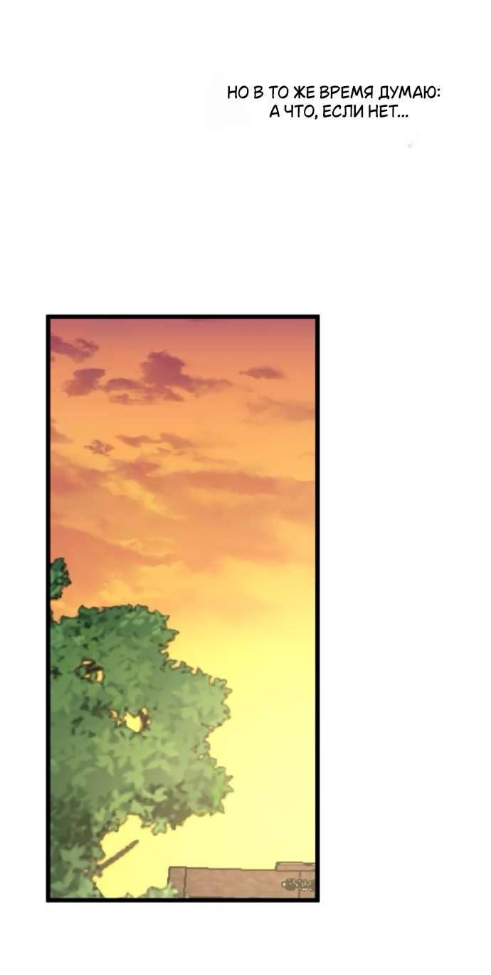 Манга Утилизация мусора - Глава 50 Страница 48