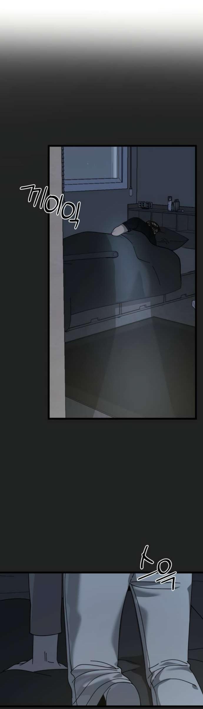 Манга Утилизация мусора - Глава 50 Страница 53