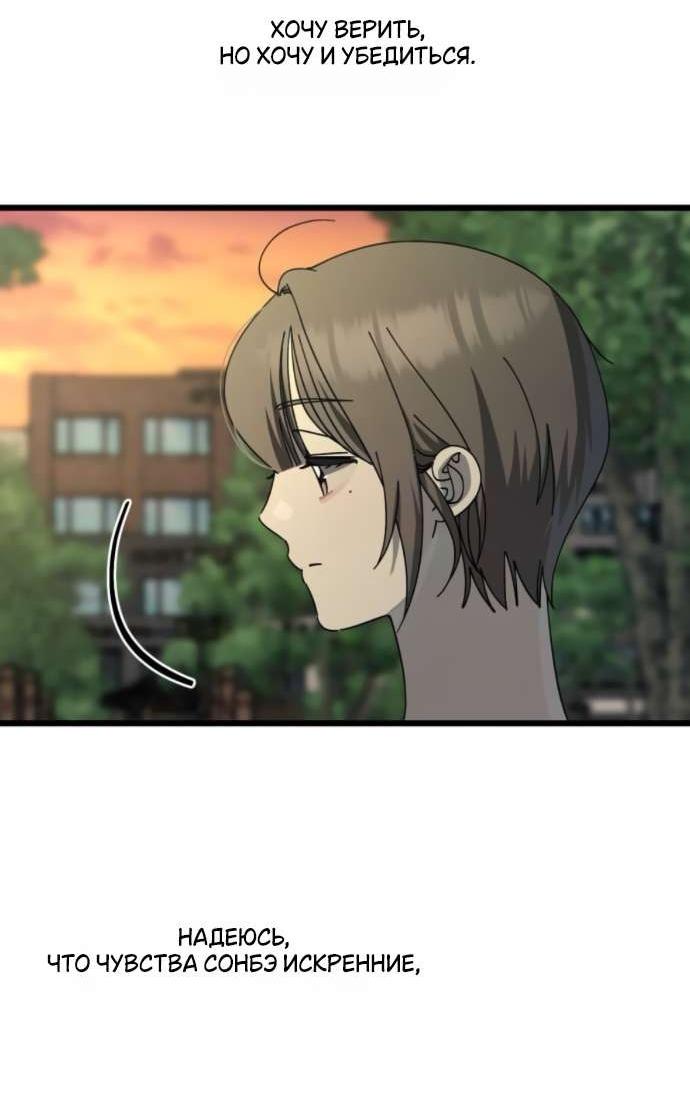 Манга Утилизация мусора - Глава 50 Страница 47