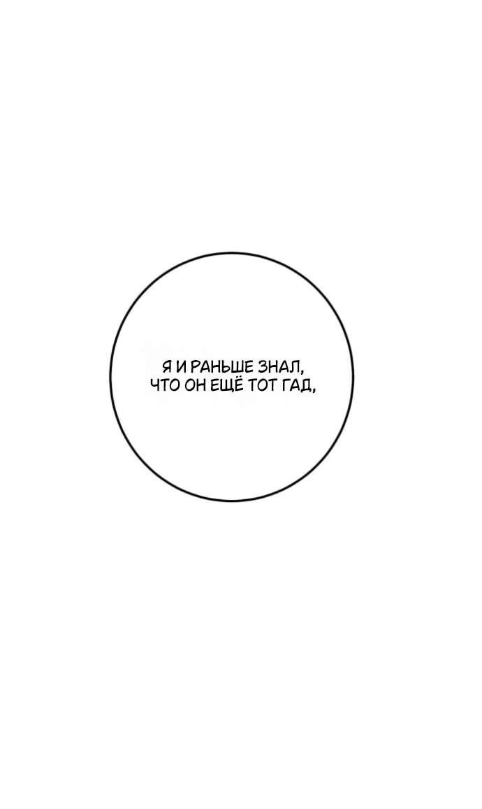 Манга Утилизация мусора - Глава 50 Страница 1