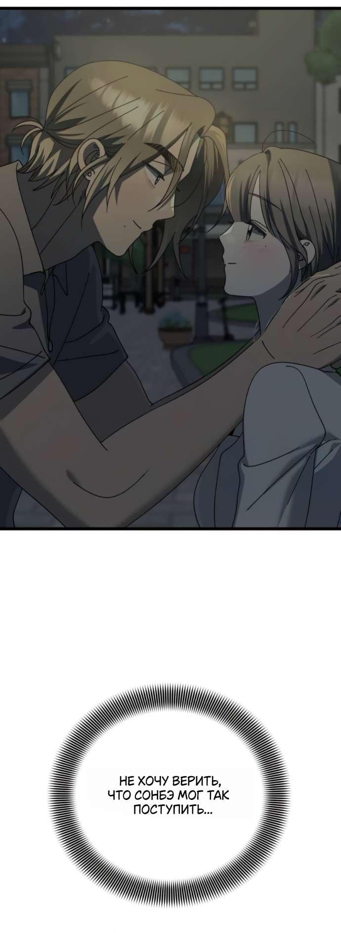 Манга Утилизация мусора - Глава 50 Страница 43