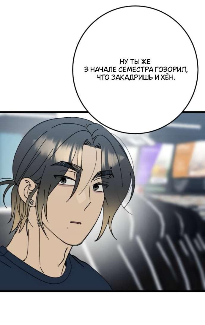 Манга Утилизация мусора - Глава 50 Страница 26