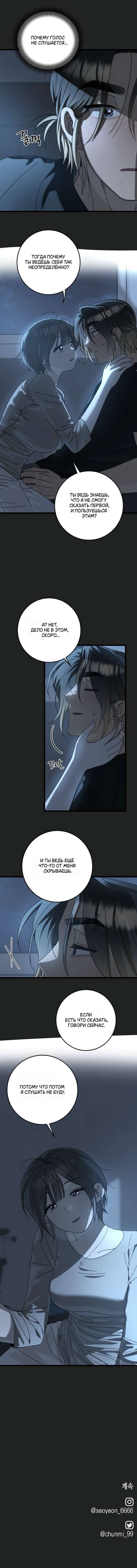 Манга Утилизация мусора - Глава 50 Страница 64