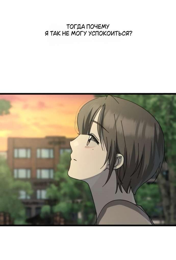 Манга Утилизация мусора - Глава 50 Страница 46