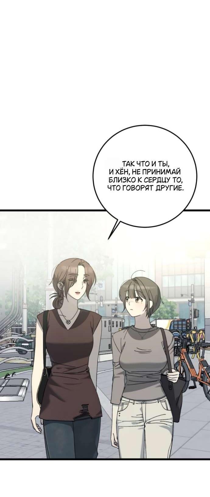 Манга Утилизация мусора - Глава 50 Страница 15