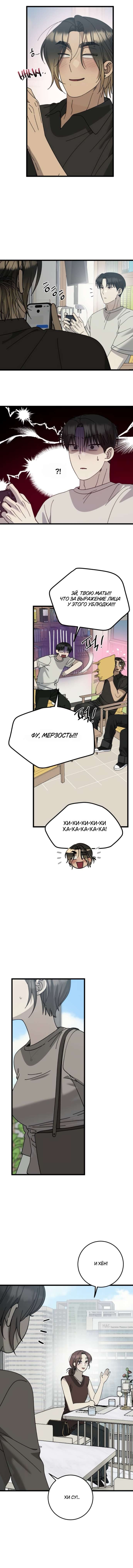 Манга Утилизация мусора - Глава 49 Страница 21