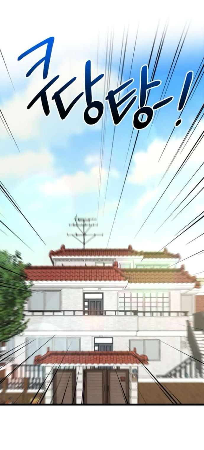 Манга Утилизация мусора - Глава 49 Страница 5