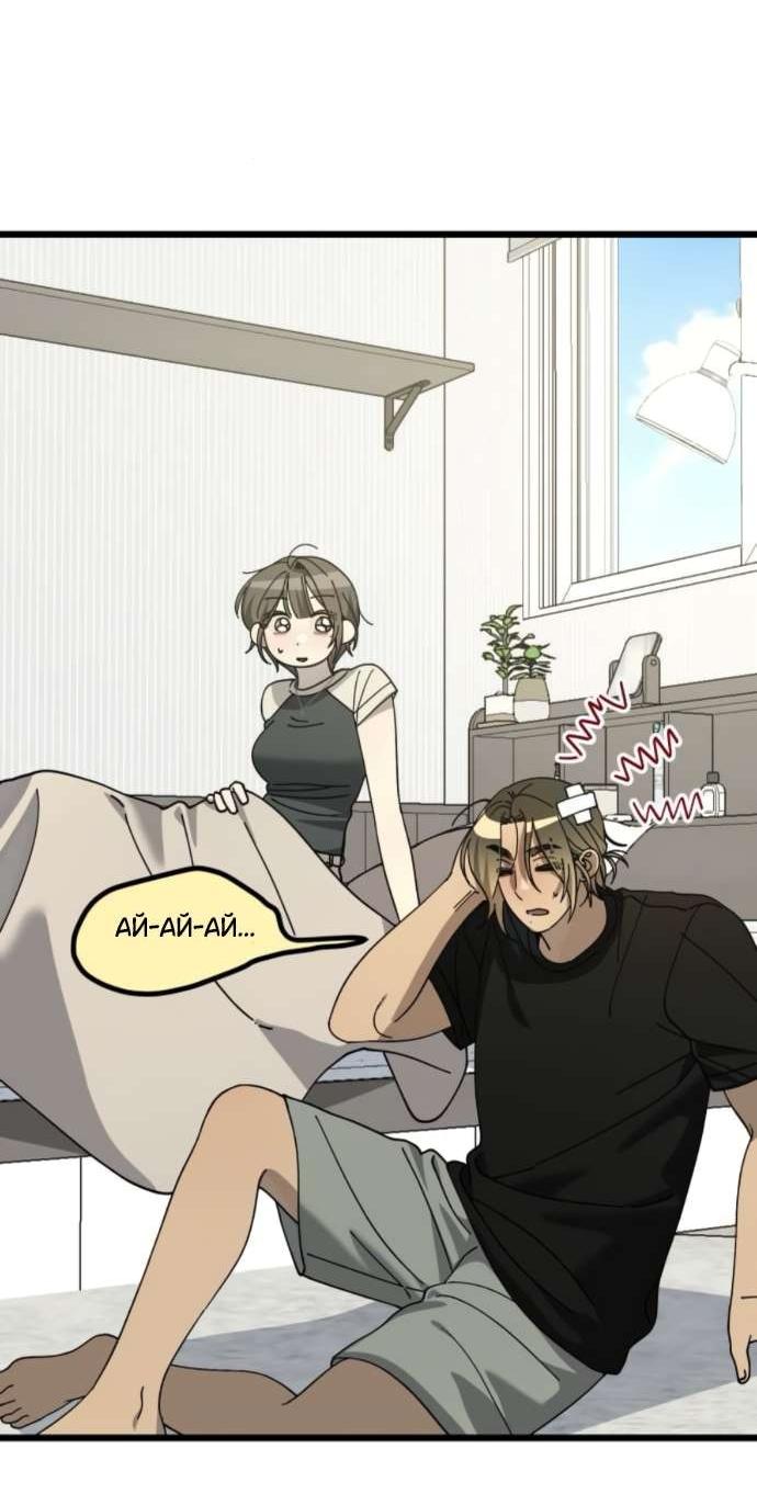 Манга Утилизация мусора - Глава 49 Страница 6