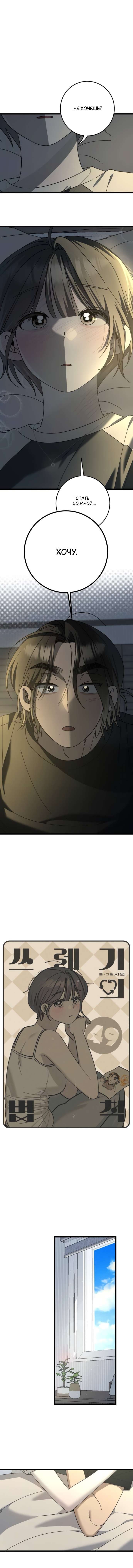 Манга Утилизация мусора - Глава 49 Страница 1