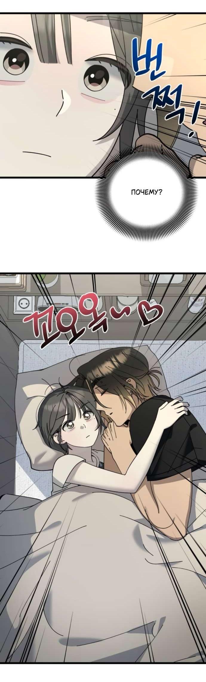 Манга Утилизация мусора - Глава 49 Страница 3