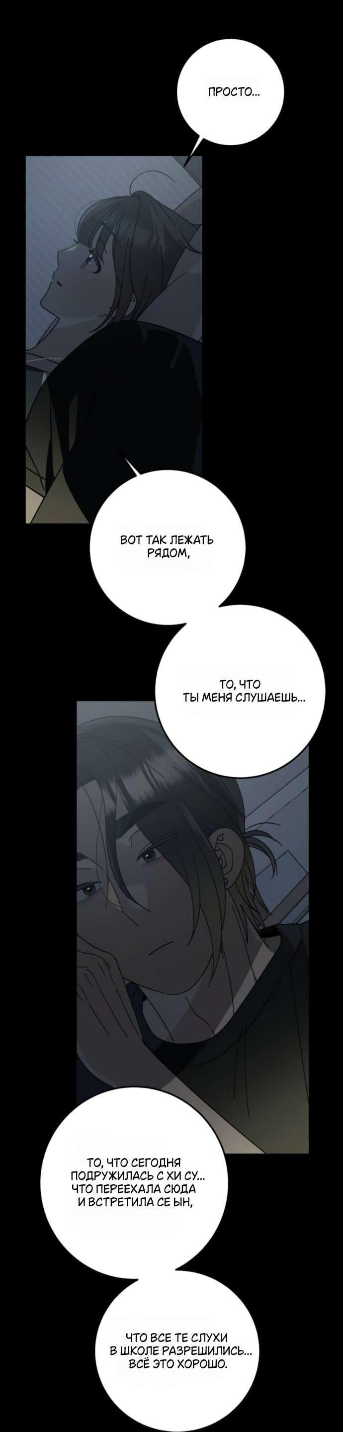 Манга Утилизация мусора - Глава 49 Страница 19