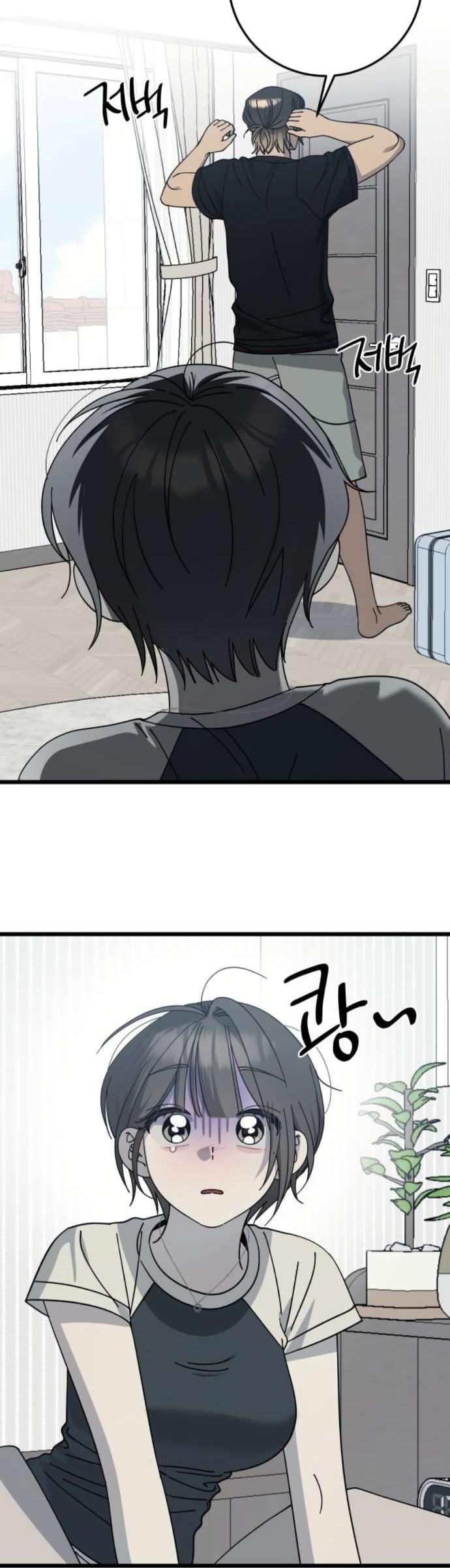 Манга Утилизация мусора - Глава 49 Страница 13