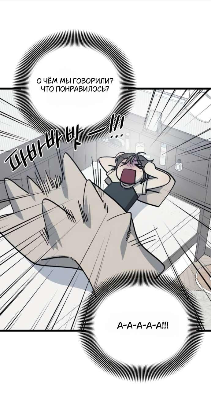 Манга Утилизация мусора - Глава 49 Страница 14