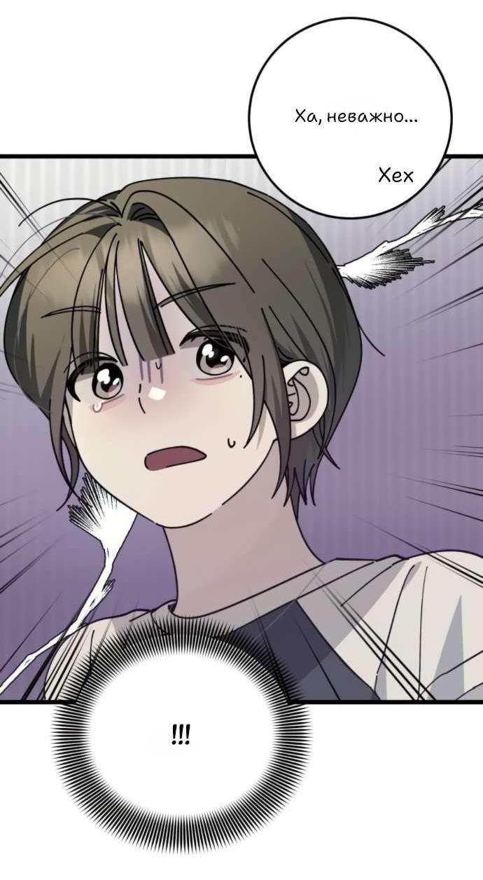 Манга Утилизация мусора - Глава 49 Страница 9