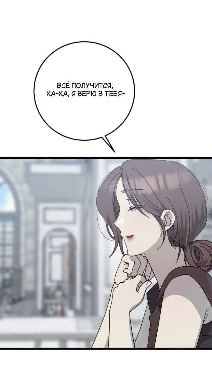 Манга Утилизация мусора - Глава 49 Страница 27