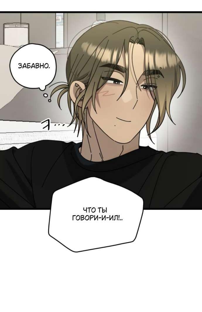 Манга Утилизация мусора - Глава 49 Страница 11