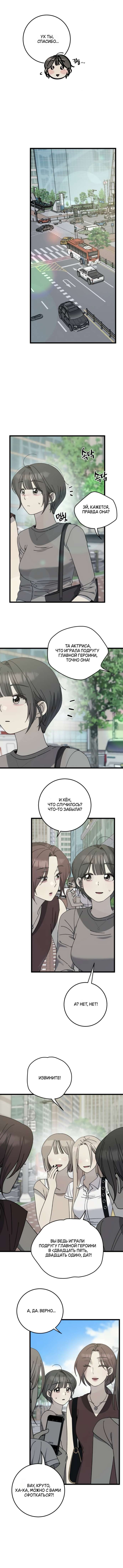 Манга Утилизация мусора - Глава 49 Страница 29