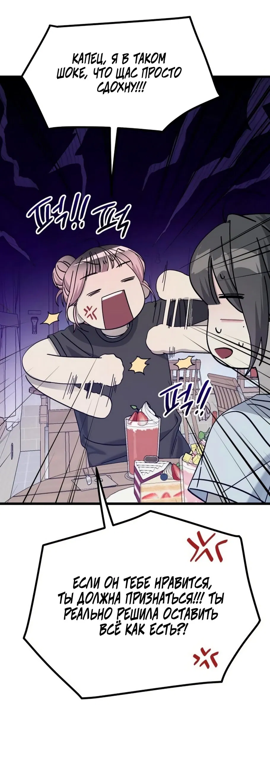 Манга Утилизация мусора - Глава 55 Страница 41