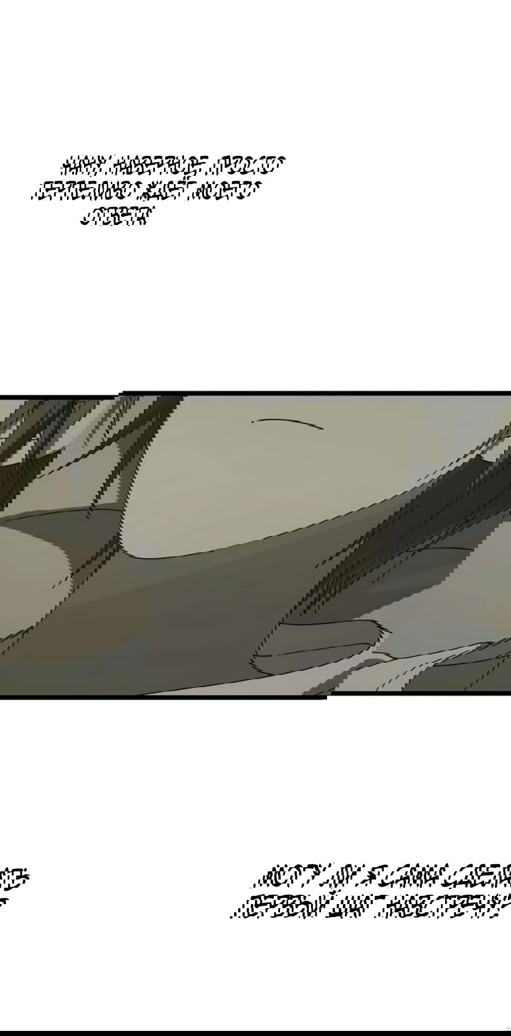 Манга Утилизация мусора - Глава 55 Страница 35