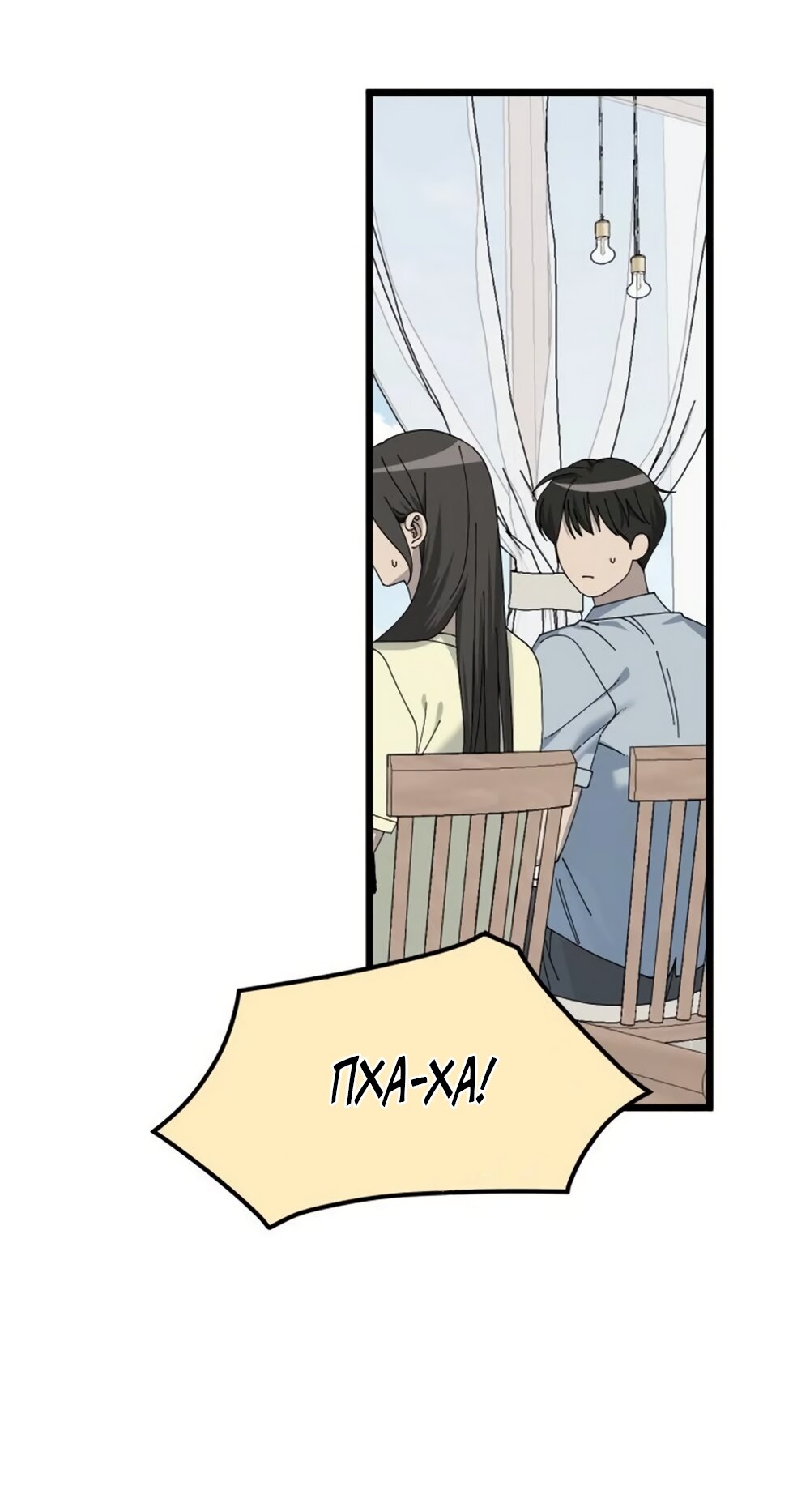 Манга Утилизация мусора - Глава 55 Страница 37