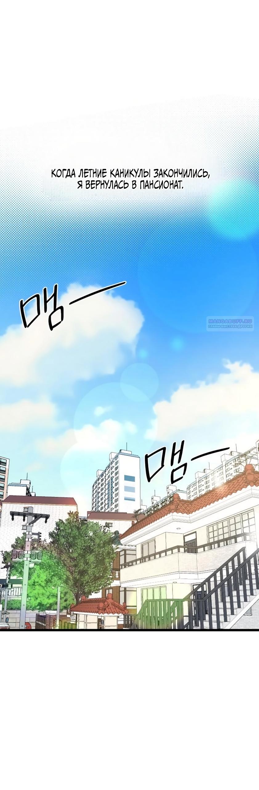 Манга Утилизация мусора - Глава 55 Страница 22