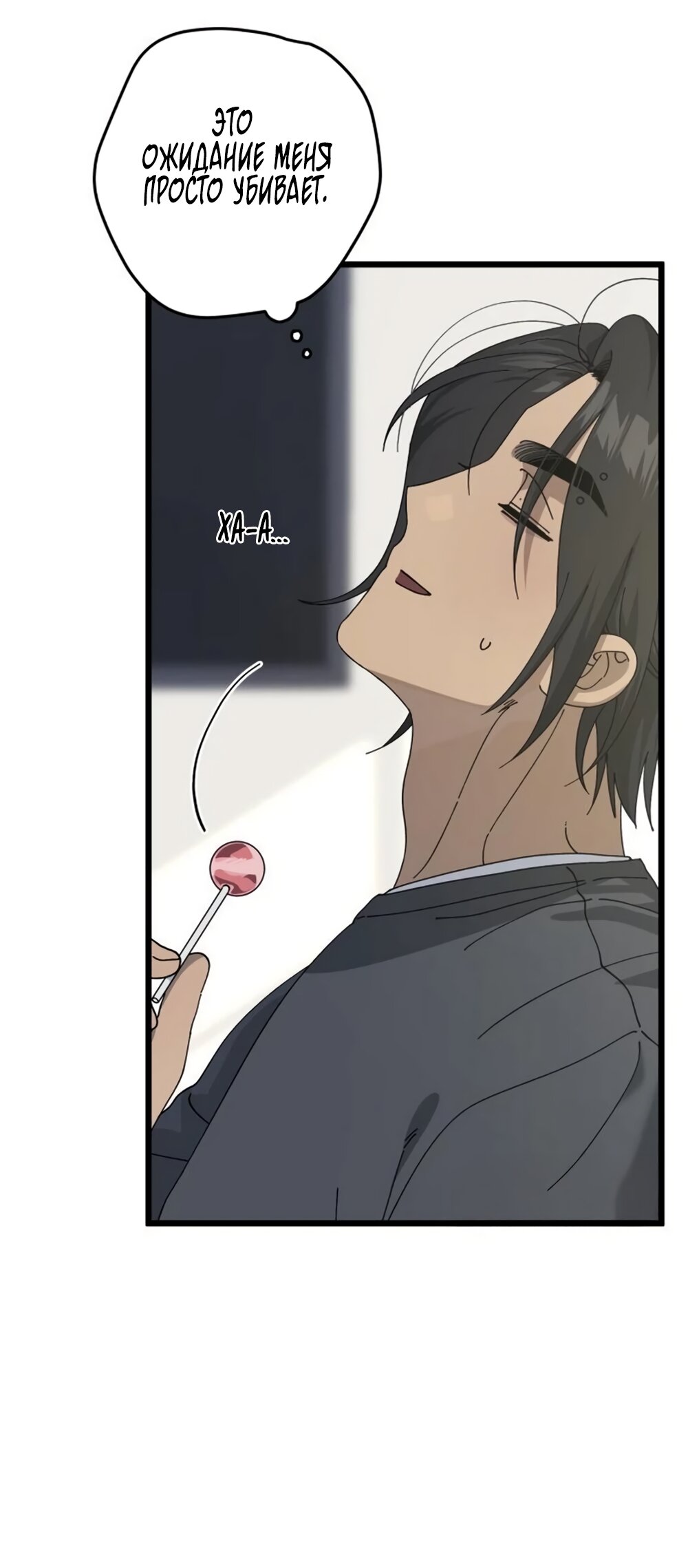 Манга Утилизация мусора - Глава 55 Страница 59