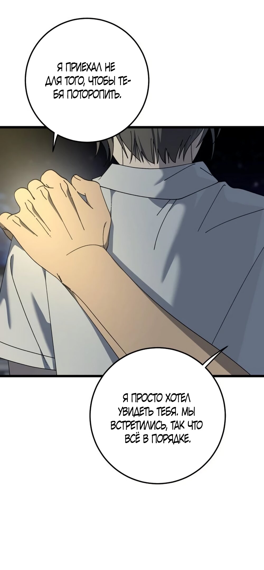 Манга Утилизация мусора - Глава 55 Страница 9