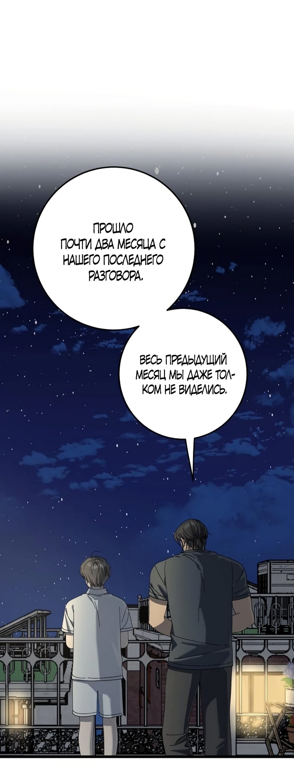 Манга Утилизация мусора - Глава 55 Страница 5