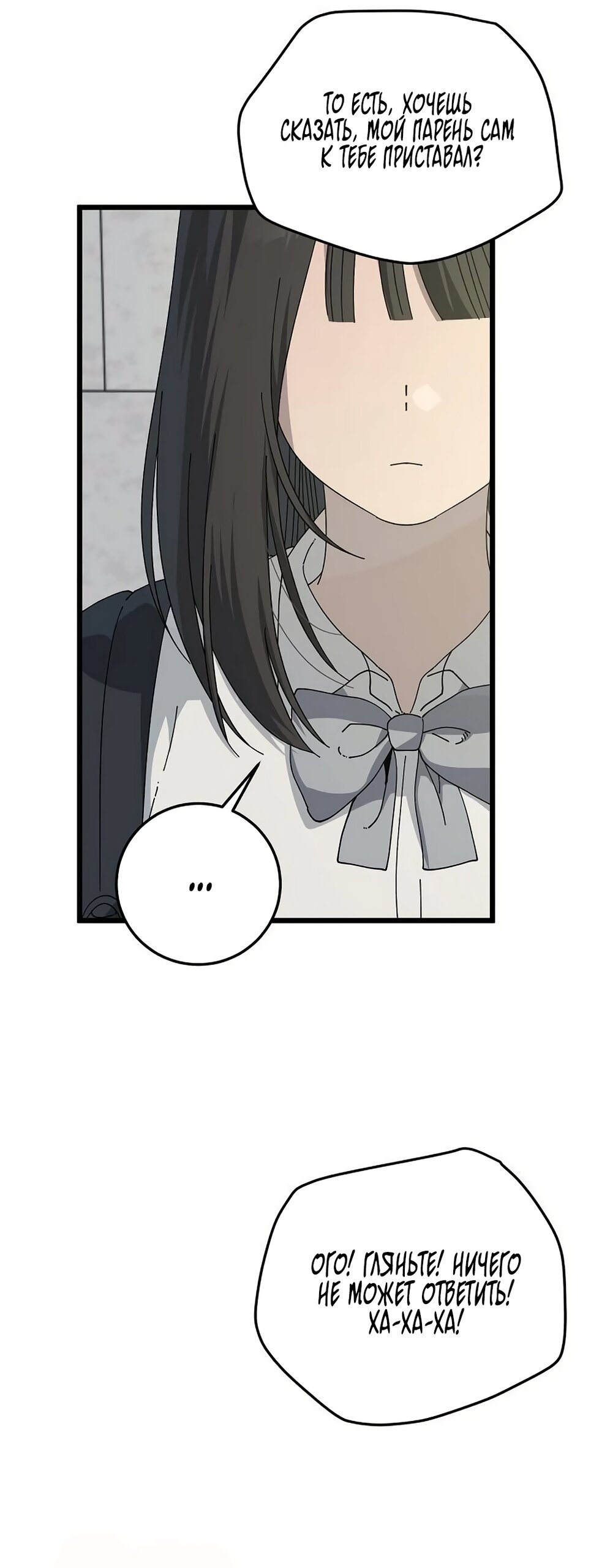 Манга Утилизация мусора - Глава 54 Страница 31